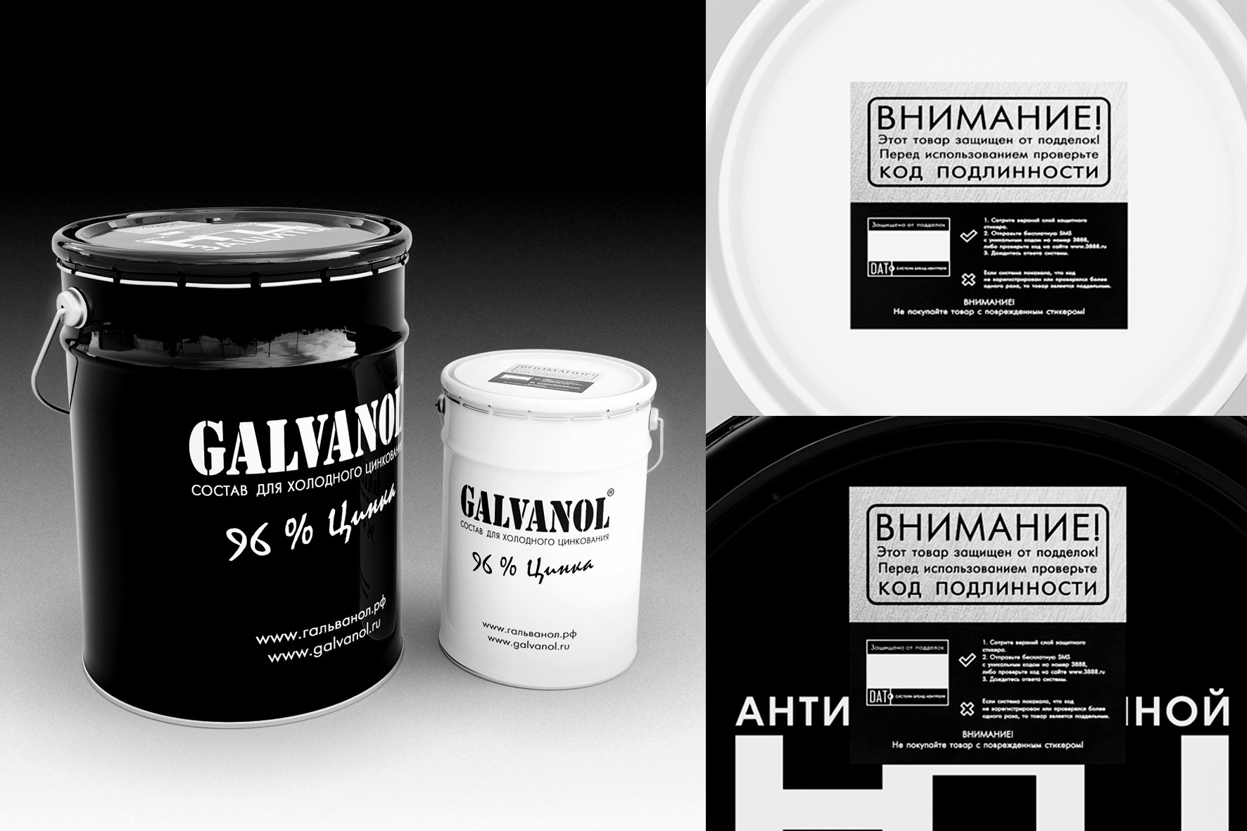 galvanol